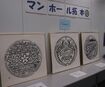 展示されていたマンホール拓本