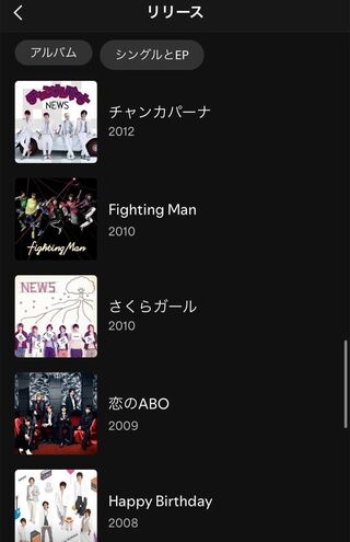 NEWSの人数が減っていく様子が「一目瞭然」と話題のジャケット写真(Spotifyより)3/3