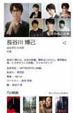 「長谷川博己」とgoogleで検索すると結果画面に表示されるプロフィールには