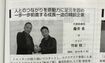 経済誌『月刊マスターズ』2月号で、元プロボクサー・竹原慎二氏と対談