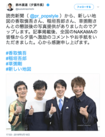 鈴木直道夕張市長のツイッターより