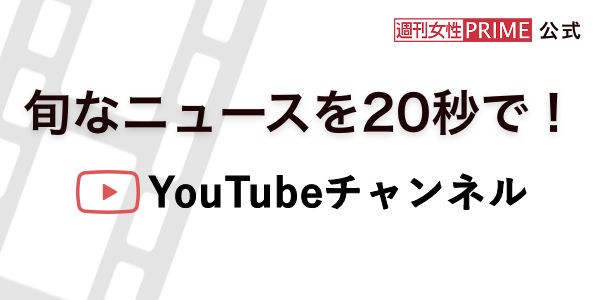 週刊女性PRIME