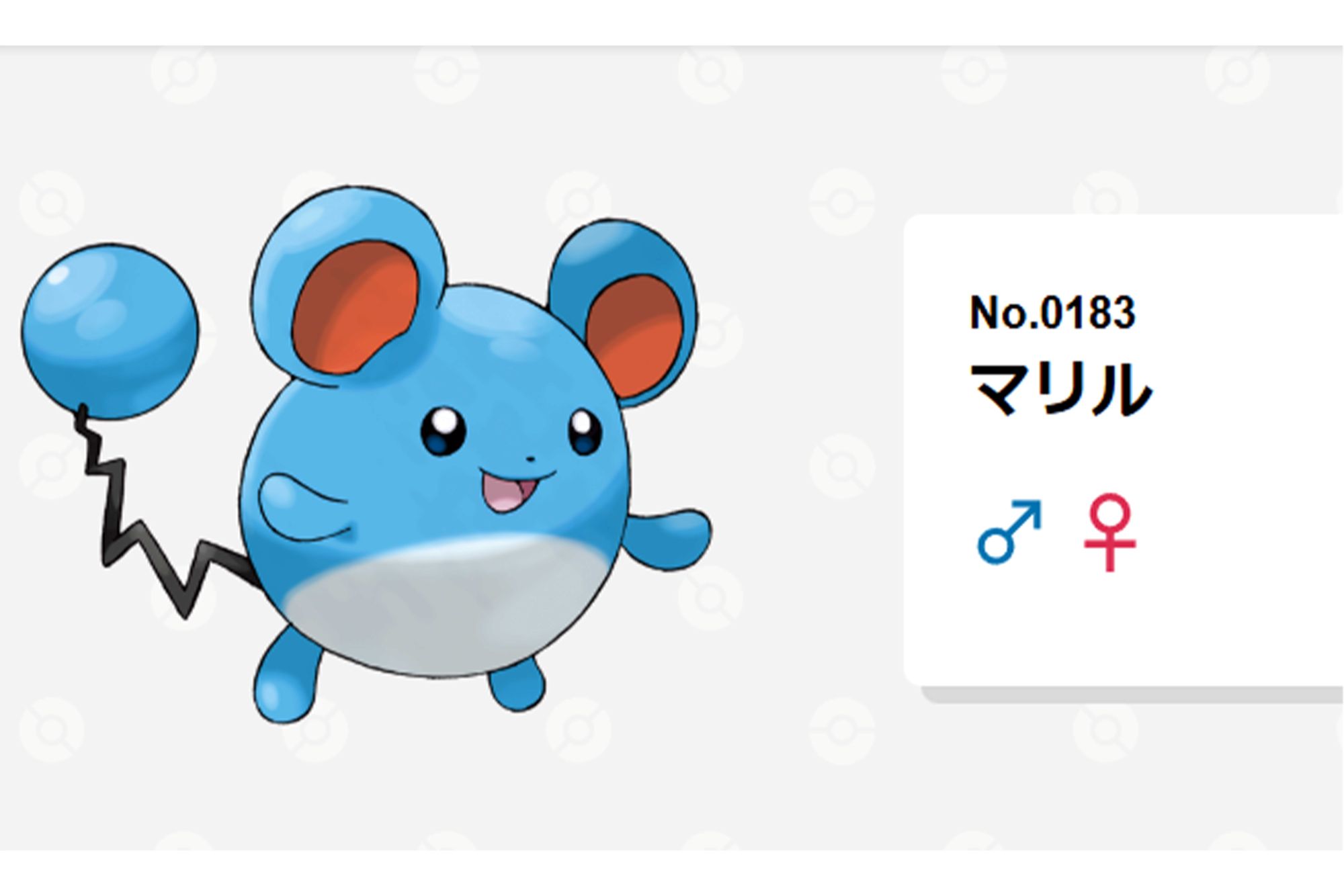 DeNAの『パートナーポケモン』マリル（ポケモン公式サイトより）