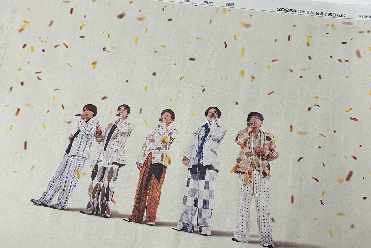 嵐結成27周年の2026年9月15日、朝日新聞と読売新聞に出された、12月15日プライムビデオで世界配信される、是枝裕和監督の『5-嵐という時間-』の新聞広告