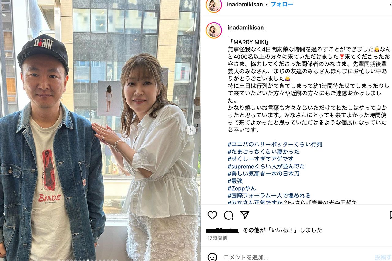 人気芸人も多数訪れた紅しょうが稲田美紀の写真展（本人のInstagramより）