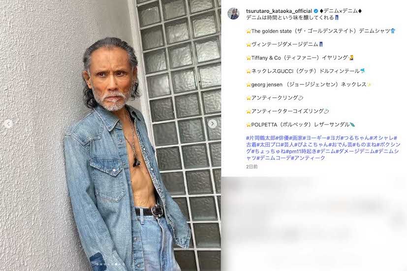 全身デニムでアクセサリーを身に着け、上半身を露わにした写真をアップした片岡鶴太郎（本人のインスタグラムより）