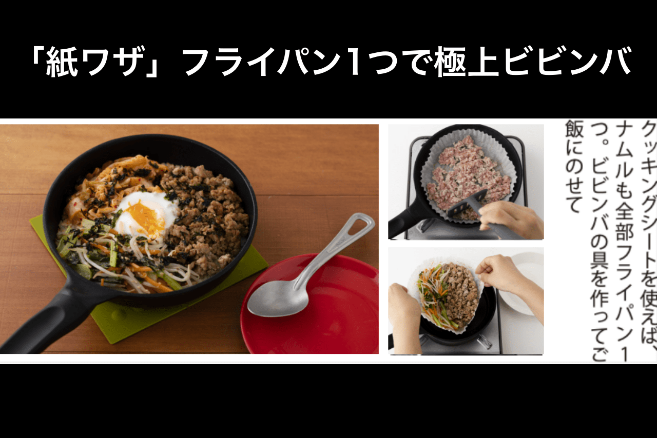 爆速レシピクリエイター・およね流「極上ビビンバ」