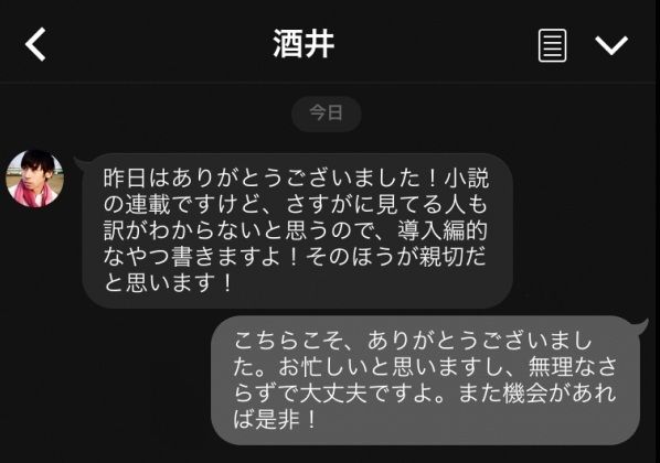 S L 酒井啓太 持ち込み恋愛小説をなかば強引に連載へ 週刊女性prime シュージョプライム Youのココロ刺激する S L 酒井啓太 持ち込み恋愛小説をなかば強引に連載へ 週刊女性prime シュージョプライム Youのココロ刺激する