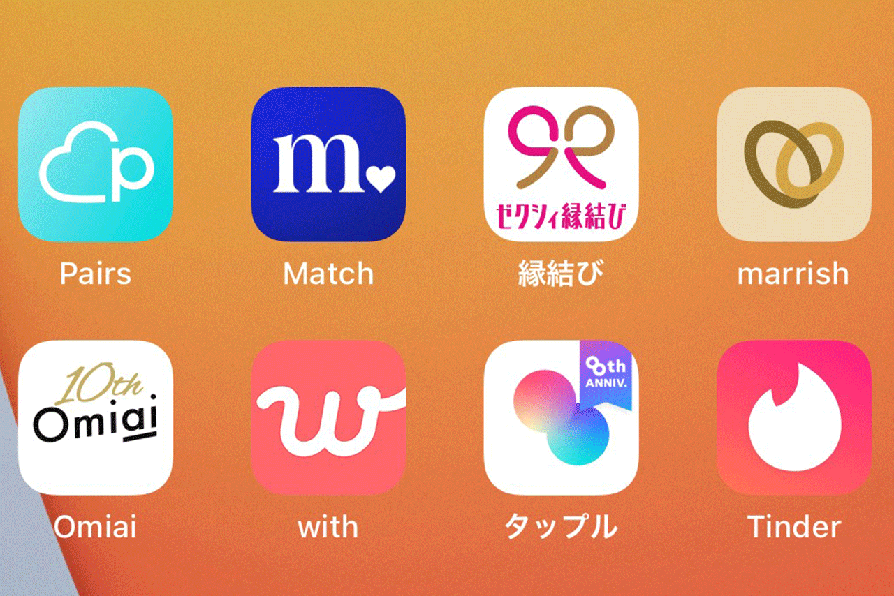 各アプリは恋愛や婚活などの目的ごとに特化しているというが…