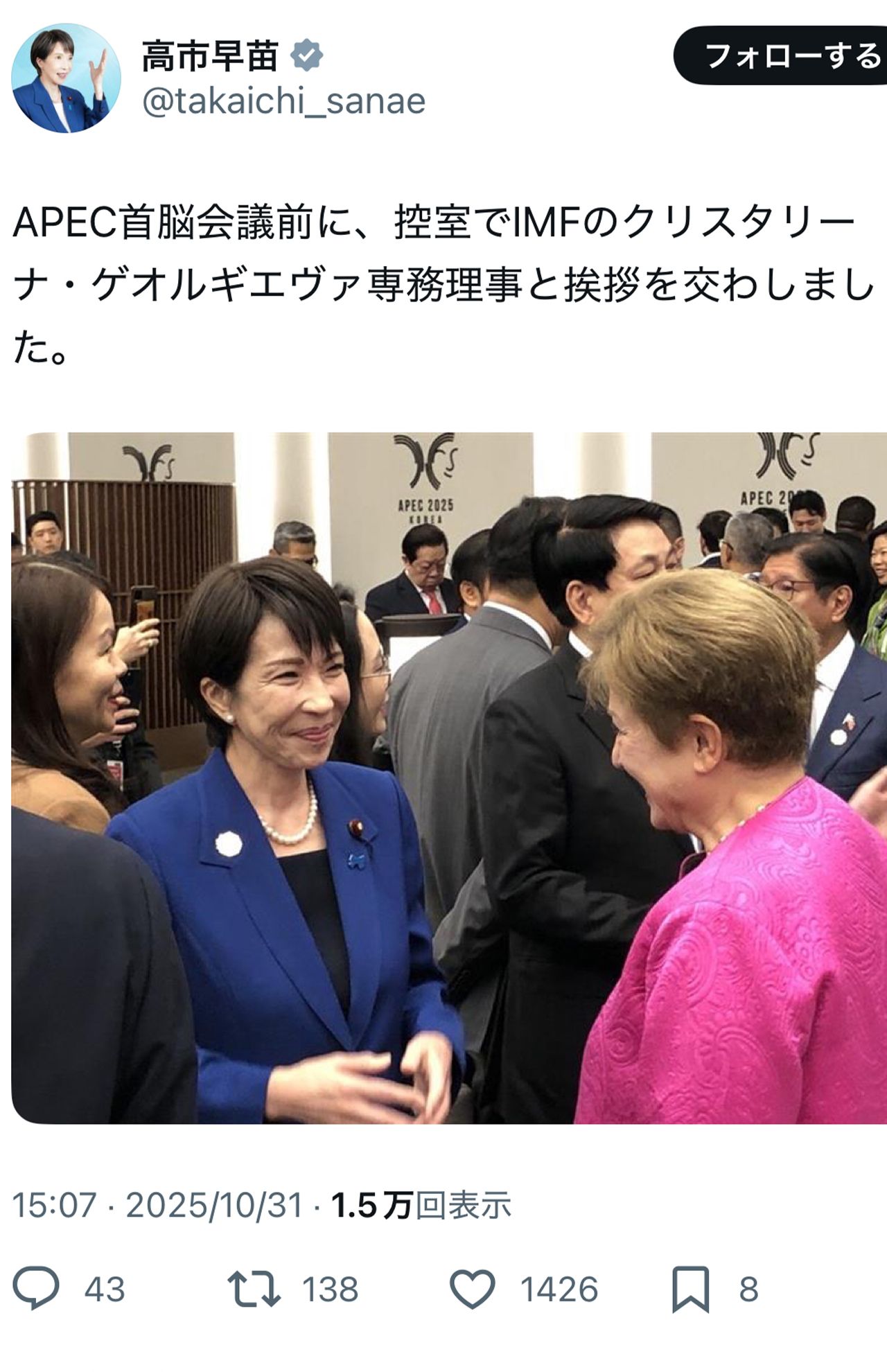 マーガレット・サッチャーを思わせる、ブルーのスーツとパールを合わせたコーディネートが高市流（本人公式Xより）