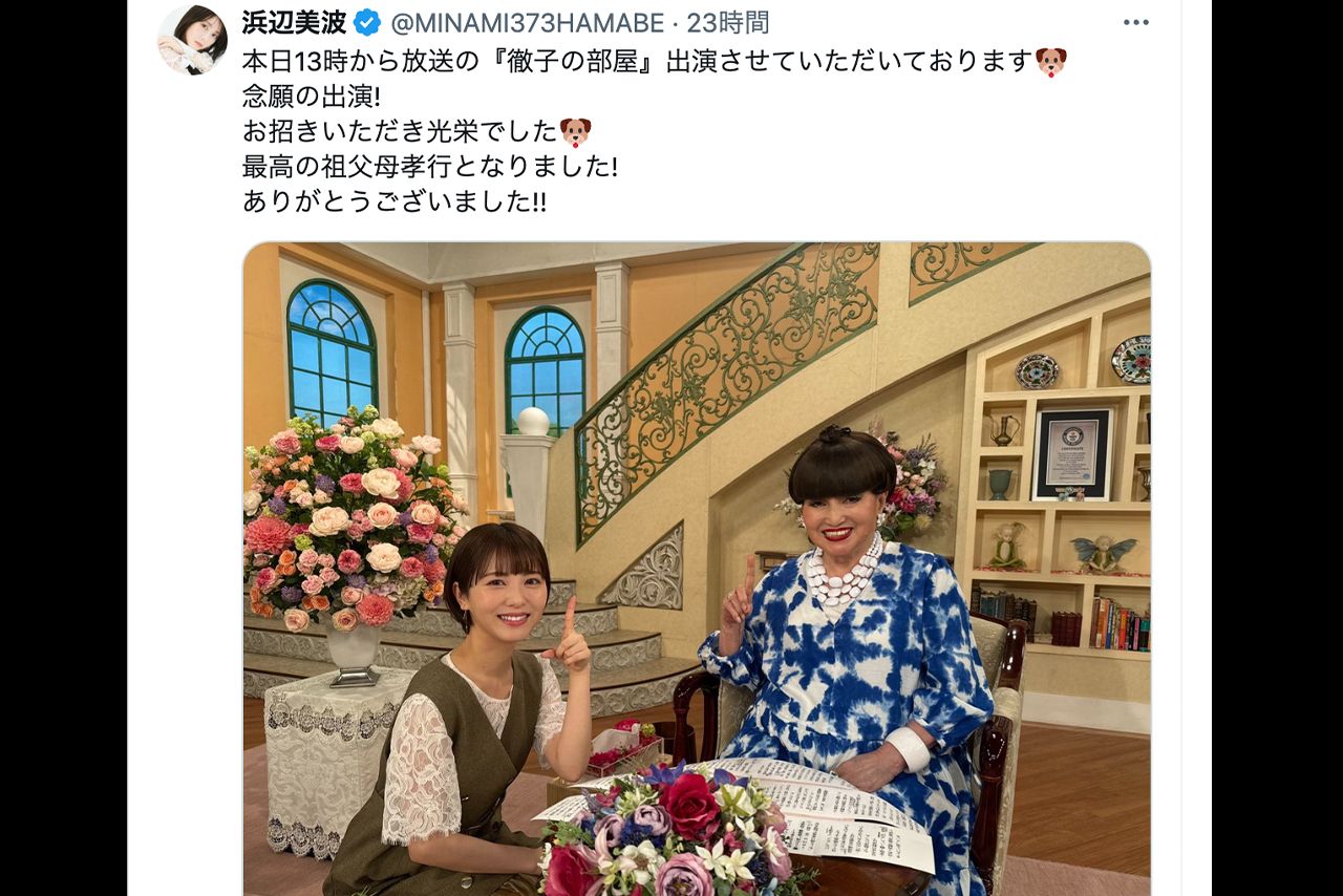 浜辺美波公式Xより