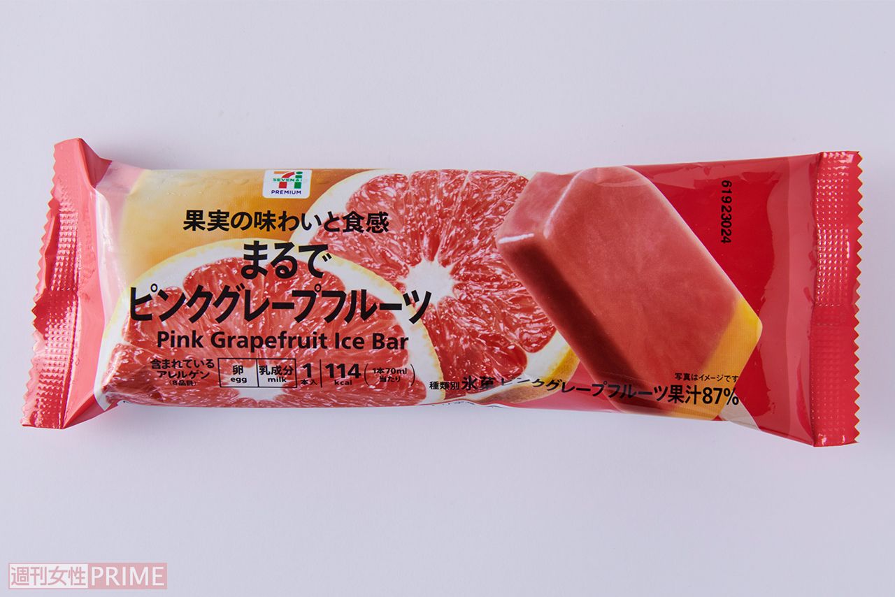 まるでピンクグレープフルーツ/セブン－イレブン170円　撮影／山田智絵