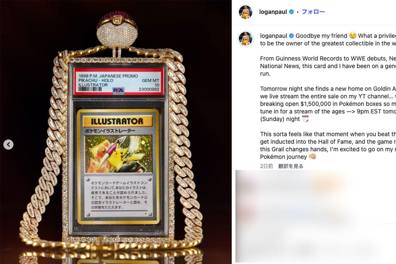 25億円のポケモンカード、出品した米YouTuberローガン・ポールのインスタグラムより