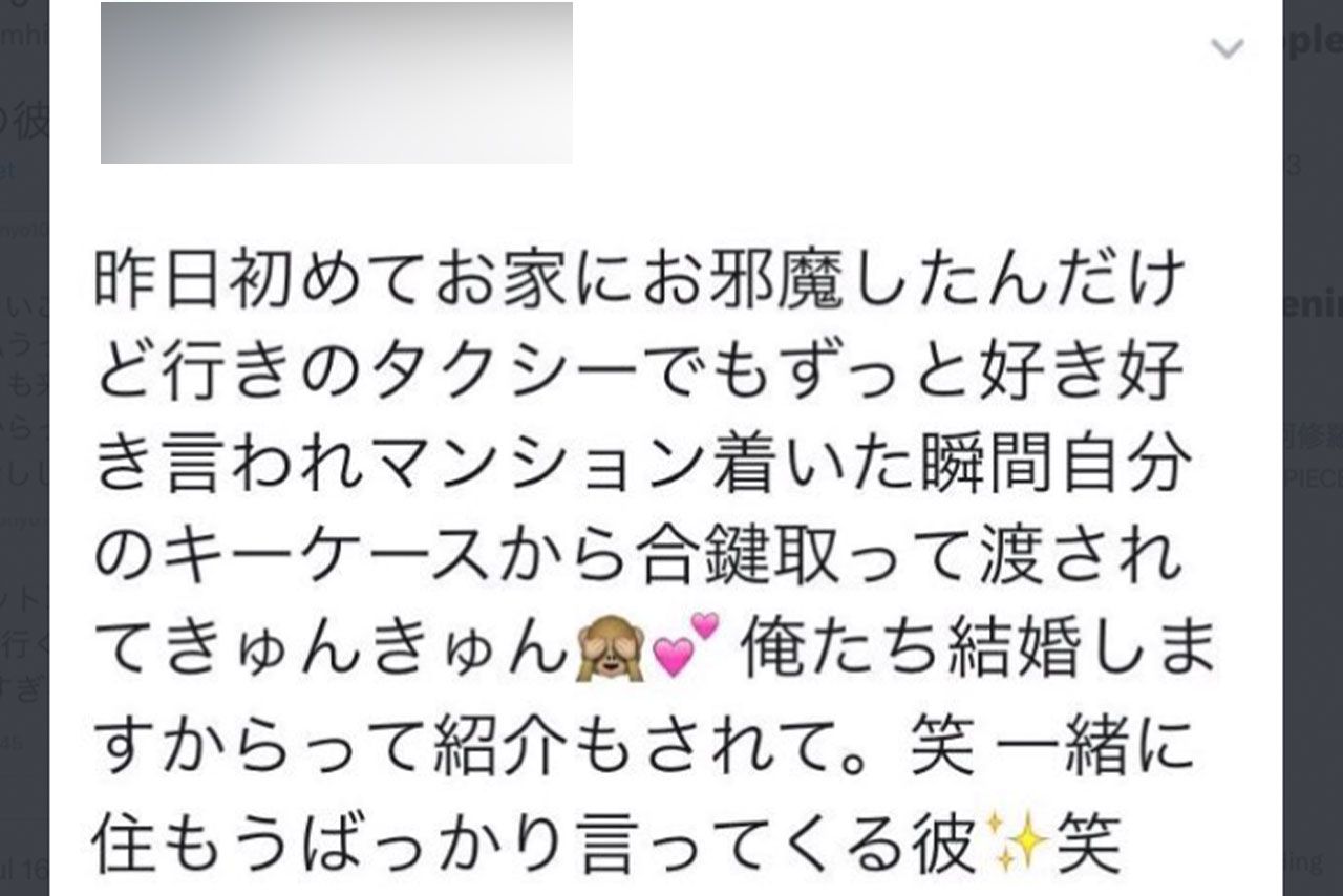 横尾渉との関係を匂わせていたAさんの投稿（本人SNSより、現在は削除済み）