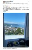 9月8日、伊東市役所8階からの美しい眺めでランチを楽しむ投稿をした田久保眞紀伊東市長(本人のXより)
