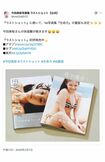 爆売れしている今田美桜の写真集(公式Xより)