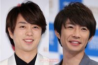 櫻井翔と相葉雅紀のW結婚、「40歳の適齢期」と「夫でもアイドル」時代の後押し