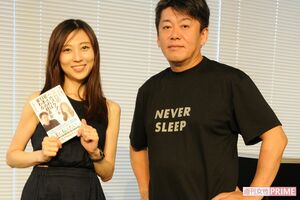 『女性の「ヘルスケア」を変えれば日本の経済が変わる』（青志社刊）を上梓した、ホリエモンこと堀江貴文さんと産婦人科医・三輪綾子さん