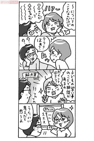 ぼーっとしていて妻の話を聞かない夫には、聞く態勢をとらせる3秒ルールで対抗を!