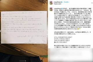 ローラのインスタグラムより