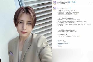 『メイベリン ニューヨーク』の新製品アンバサダーに就任した、Hey！ Say！ JUMPの山田涼介（本人のインスタグラムより）