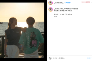 「後ろ頭の感じは父親似？」瀬戸朝香が披露した長男との2ショット（公式インスタグラムより）