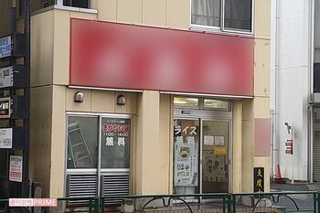 山口容疑者が店長を務めていた人気ラーメン店