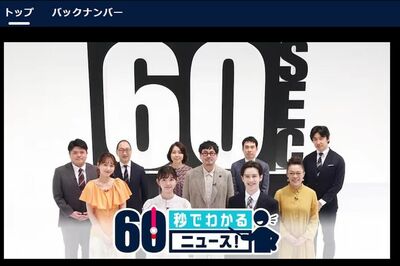 番組では田中瞳アナ（最前列左）とタッグを組む（テレビ東京公式HPより）