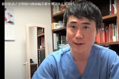 「新垣結衣と星野源の顔面偏差値を教えてください。」