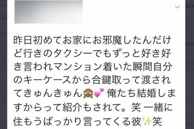 横尾渉との関係を匂わせていたAさんの投稿（本人SNSより、現在は削除済み）