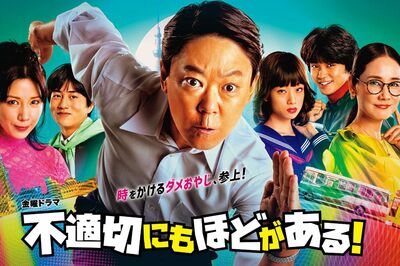 『不適切にもほどがある!』『IWGP』宮藤官九郎と“名コンビ”のTBS女性プロデューサーが56歳の決断、Netfli…