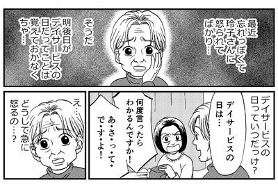 認知症の人が「不可解な行動」をとるワケは？ 悪化させないためのケア方法“3つの極意”