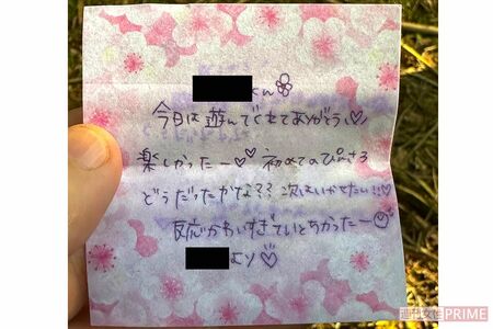 足元にあったメモ。少年は初めての風俗に行き、そして樹海に入った