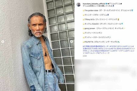 全身デニムでアクセサリーを身に着け、上半身を露わにした写真をアップした片岡鶴太郎（本人のインスタグラムより）