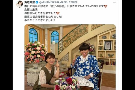 『徹子の部屋』出演時はショートヘアだった（浜辺美波公式Xより）