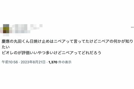 ニベアの日焼け止めについての投稿が増加（SNSより）