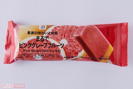 まるでピンクグレープフルーツ/セブン－イレブン170円　撮影／山田智絵