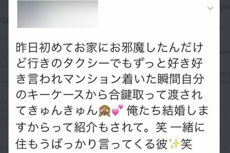 横尾渉との関係を匂わせていたAさんの投稿（本人SNSより、現在は削除済み）