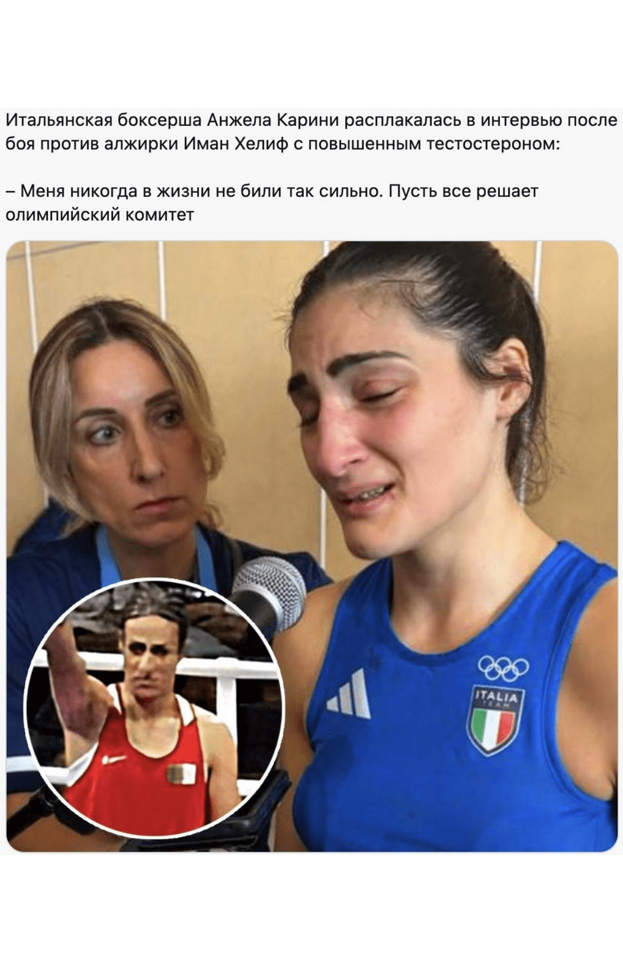 開始46秒で棄権し涙を流したイタリア代表選手（ロシアメディア「Sports.ru」公式Xより）