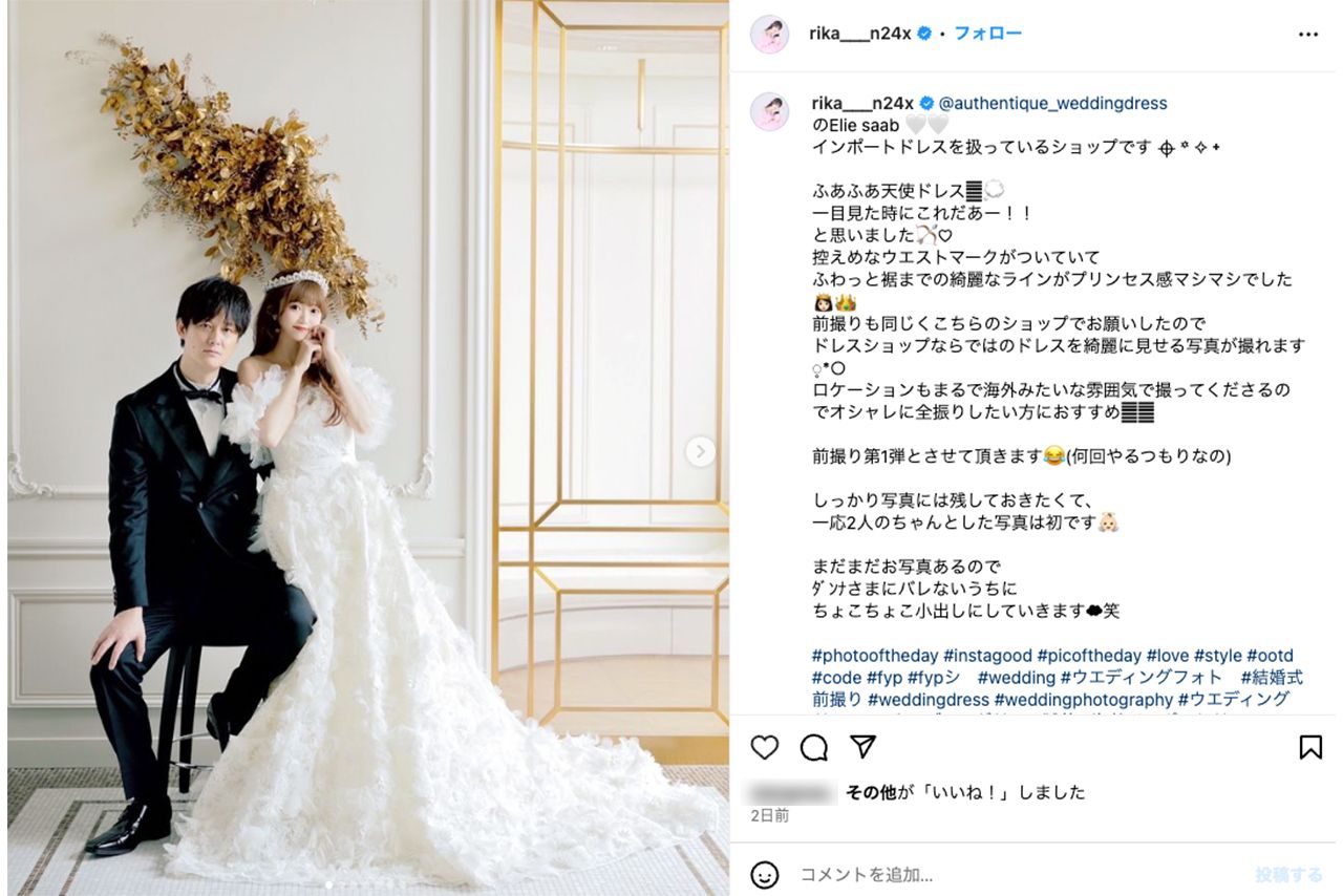 テレビディレクターの夫との“顔出し”ウエディングフォトを公開した中井りか（本人インスタグラムより）