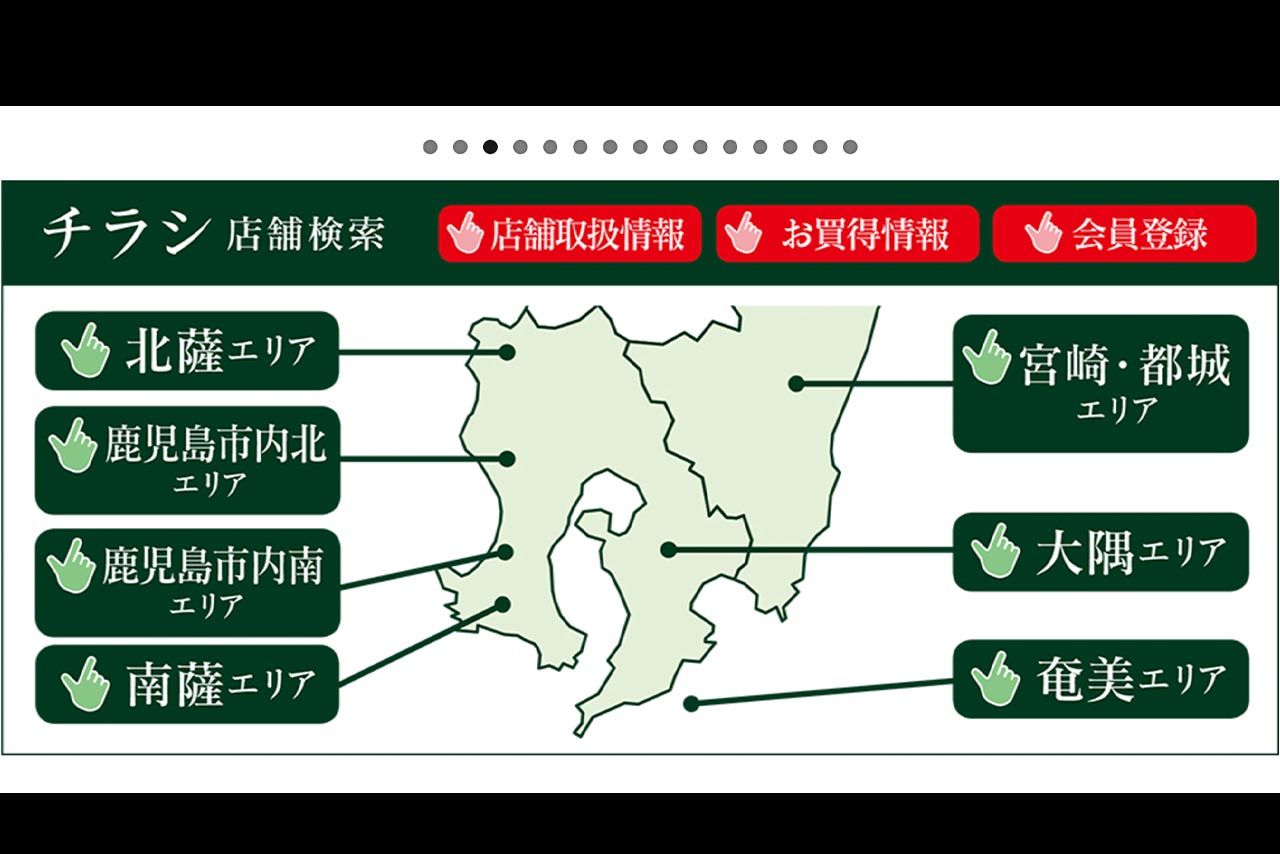 タイヨー公式サイトより