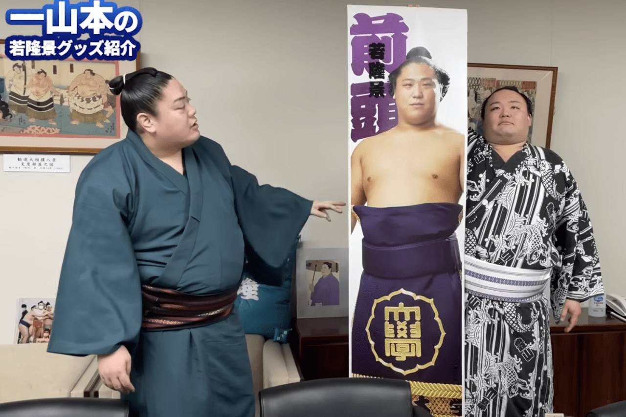 嬉しそうに若隆景グッズを紹介する一山本（日本相撲協会の公式YouTubeより）