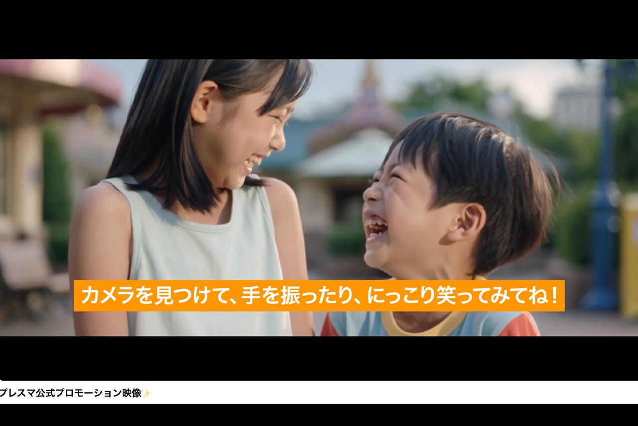 那須ハイランドパークで導入された「プレスマ」プロモーション映像（公式YouTubeより）
