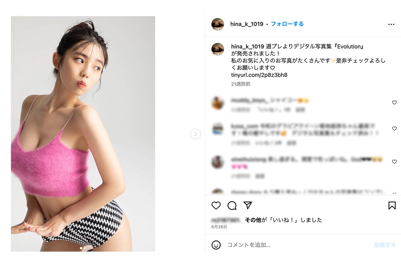 菊地姫奈（本人インスタグラムより）