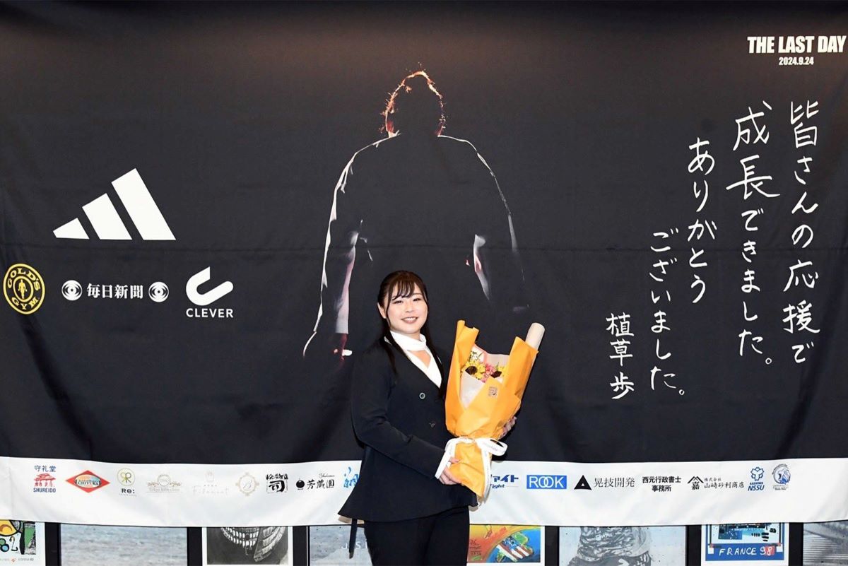 植草歩（本人Xより）