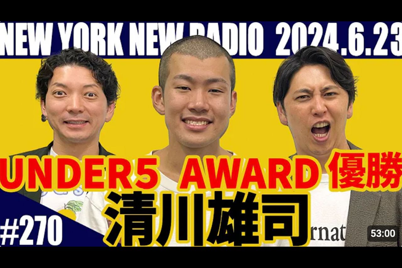 『ジョンソン』終了を言及した『ニューヨークのニューラジオ』