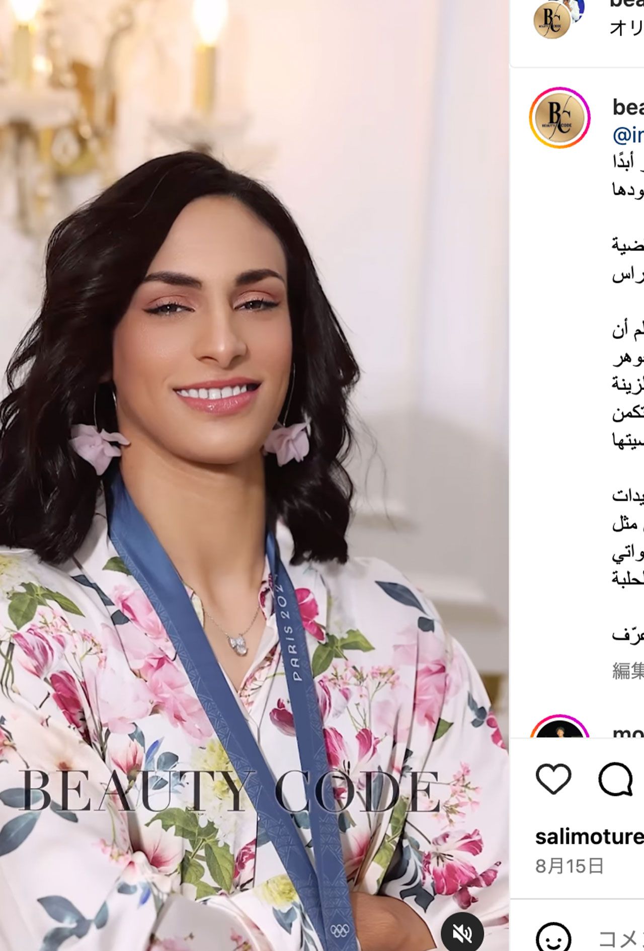 パリ五輪で金メダルを獲得したアルジェリア代表イマネ・ヘリフ（『Beauty.code』のインスタグラムより）