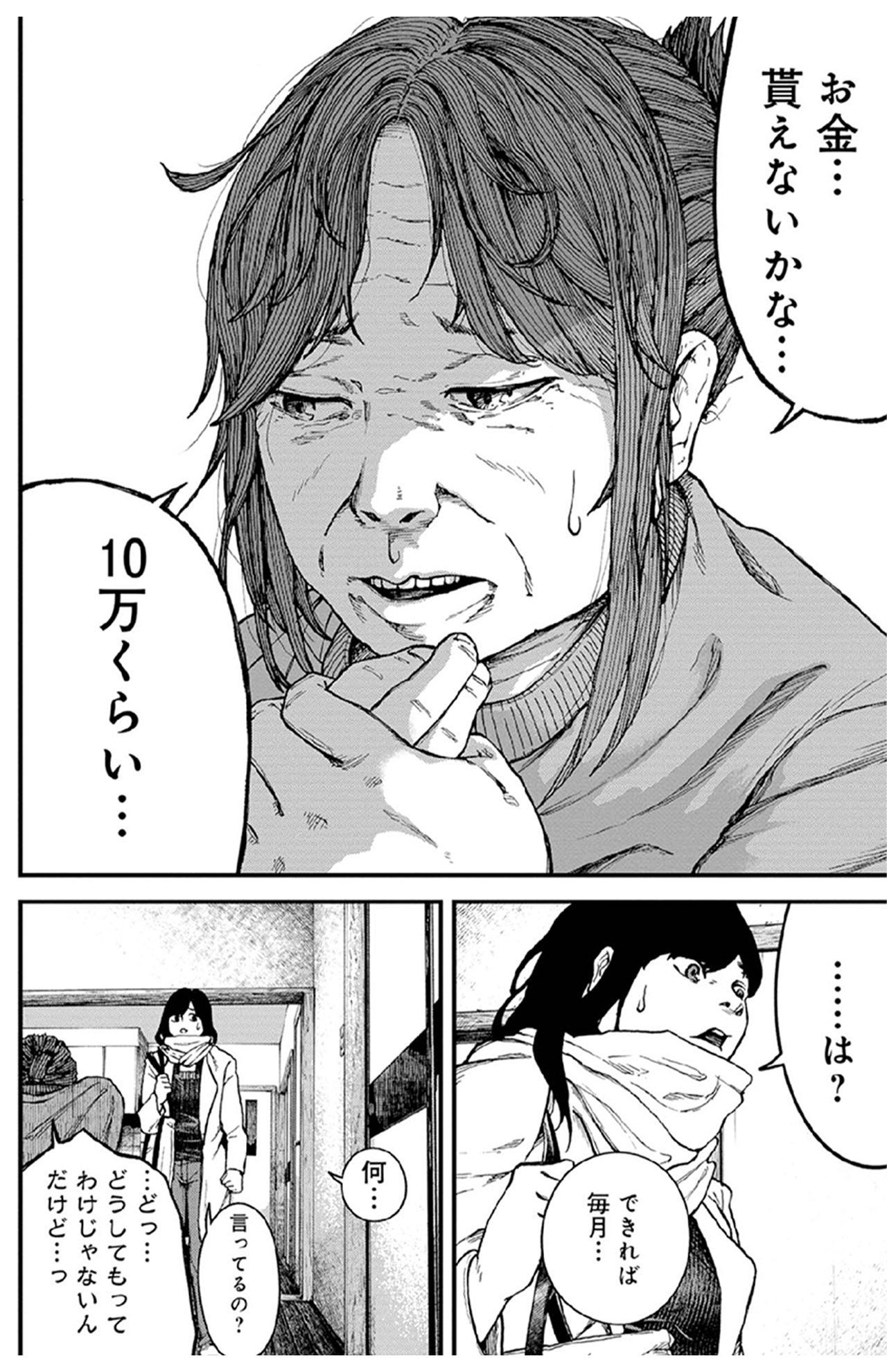 『#違法ガール履歴書に書けない私の裏バイト』より　(C)阿部ベア　伊藤遥人/新潮社