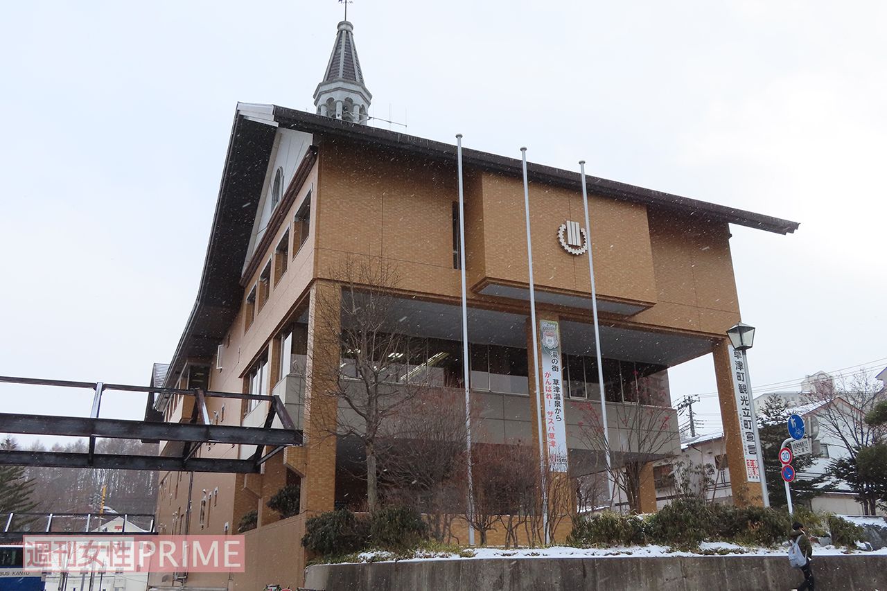 騒動が拡大する草津町役場