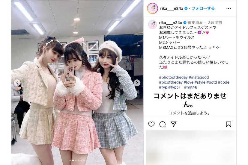 荻野由佳、加藤美南とのスリーショットを投稿した中井りか（本人のインスタグラムより）